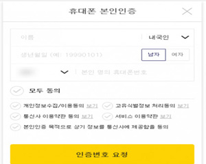 안랩, 긴급재난 지원금 지원 사칭 개인정보 탈취하는 스미싱 주의